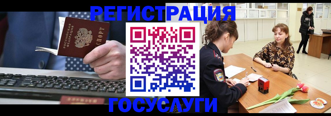 временная регистрация для всех в Усть-Джегуте