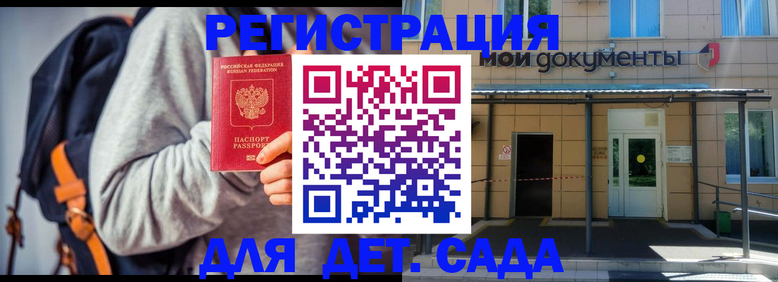 прописка для работы в Усть-Джегуте