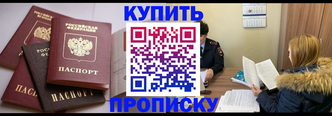 временная регистрация в Усть-Джегуте