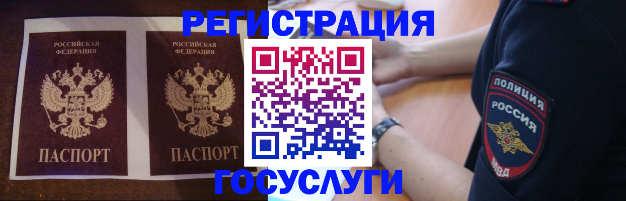 временная регистрация законно в Усть-Джегуте