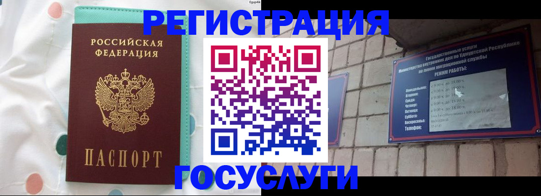 прописка законно в Усть-Джегуте