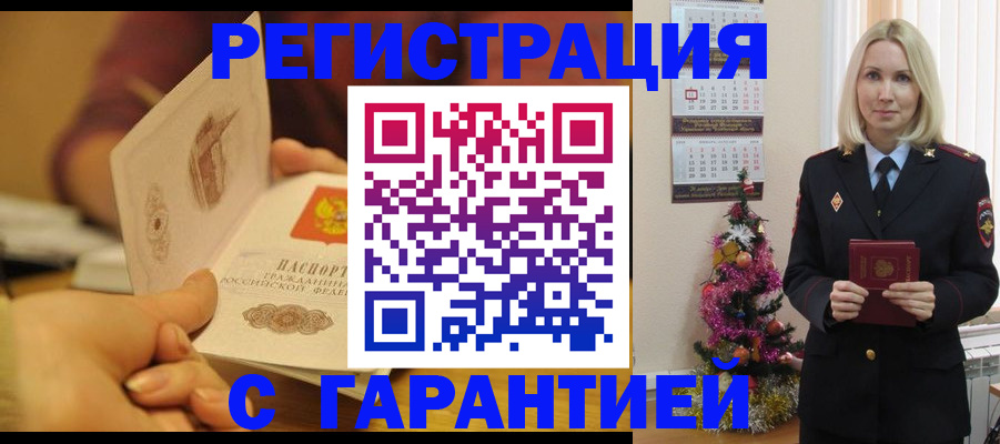 временная регистрация поиск в Усть-Джегуте