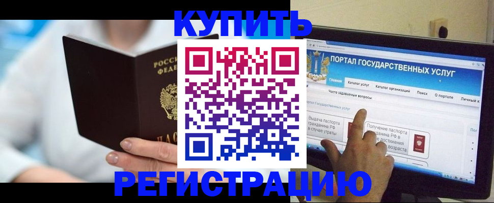 временная регистрация собственник в Усть-Джегуте